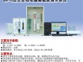 化学分析仪 化学成份分析仪器
