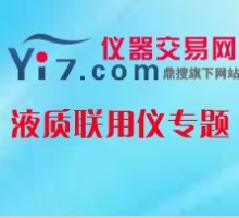 液质联用仪