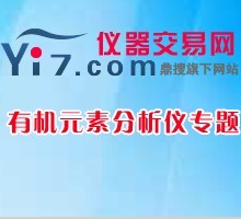 有机元素分析仪