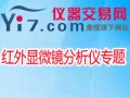 红外显微镜