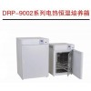 DRP-9052恒温箱，电热恒温培养箱，上海培因恒温培养箱