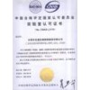 广州仪器校正，广州仪器校正权威机构，广州仪器校正公司