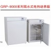 GRP-9270上海培因隔水式培养箱，水套式培养箱