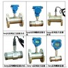 小口径智能型液体涡轮流量计  HQ-HQLWG DN40
