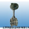 涡街流量计/防爆流量计 型号：RED-XFV