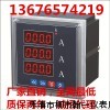 YTAI-3RF三相数显电流表，智能交流电压电流表厂家批发