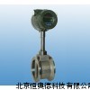 涡街流量计 防爆流量计 HA-XFV