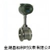 涡街流量计，气体涡街流量计价格，气体涡街流量计型号