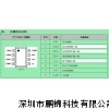  深圳市鹏锦科技有限公司