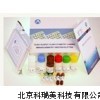大鼠白介素2 ELISA试剂盒,法国Diaclone