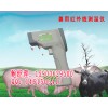 兽用红外线测温仪哪家好红外体温计厂家