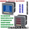NZ194E-2S4/NZ194E-9S4多功能电力仪表
