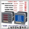 三相多功能电量表 NZ194E-2SY多功能电力仪表