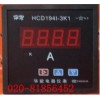 单相电流智能表HCD194I-3K1 6L2型