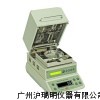 快速水份测定仪LCS60-3(0.01%)