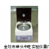 SH120-1毛细管血液离心机、金坛中旺