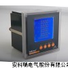 安科瑞ACR220ELH三相网络电力仪表