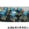 JN系列差压变送器