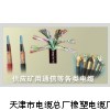 MHYV电缆市场价格MHYV煤矿通信电缆