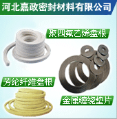 河北嘉政密封材料有限公司