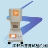 熔体流动速率仪