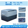 FYL-YS-30L车载运输箱