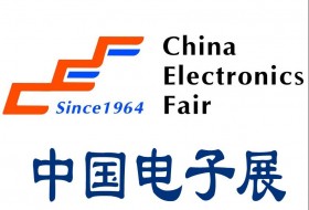 2015成都中国电子展