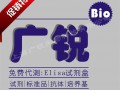 elisa特价促销