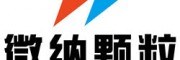 济南微纳