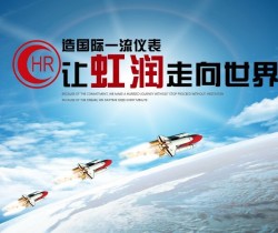 大山里的“中国智造“明珠——转载新华社虹润公司新闻报道