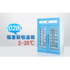 北京福意联FYL-YS-1028L超大恒温箱