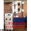 现货供应各种型号二手万能试验机产品价格