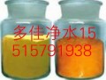 多佳聚合氯化铝 (32播放)