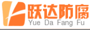 跃达