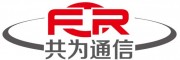 共为通信