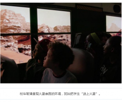 美国校车车窗装置VR 载学生“体验”火星之旅