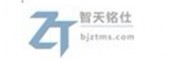 智天铭仕