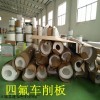 河北4mm四氟车削板，楼梯专用5mm四氟板厂家