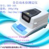 DHS-16全自动水份测定仪，卤素快速水分测定仪价格