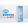 福意联医用多用途恒温箱