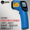 北京汽修专用红外测温仪GH/CR380,红外测温仪