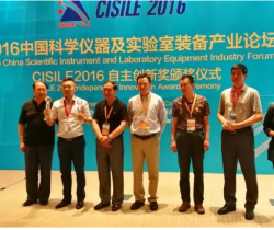 CISILE2016自主创新奖颁金奖5项银奖4项