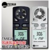北京袖珍型一体式数字风速风温计WH/TM816,风速仪