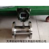 LWGY-DN65涡轮流量计厂家直销