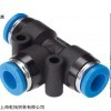 FESTO费斯托T型快插式接头,德国FESTO快插式接头