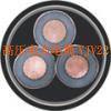YJV22-6/10KV-3*120高压铠装电力电缆重量