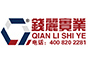 上海钱丽实业发展有限公司