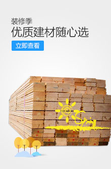 优质建材随心选
