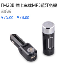 插卡车载MP3蓝牙免提