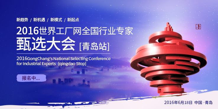 运营商大会